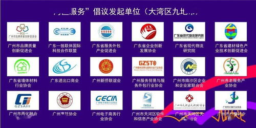 灣區服務新標桿 團體標準發布與數字文創應用倡議，浩洋股份引領行業未來